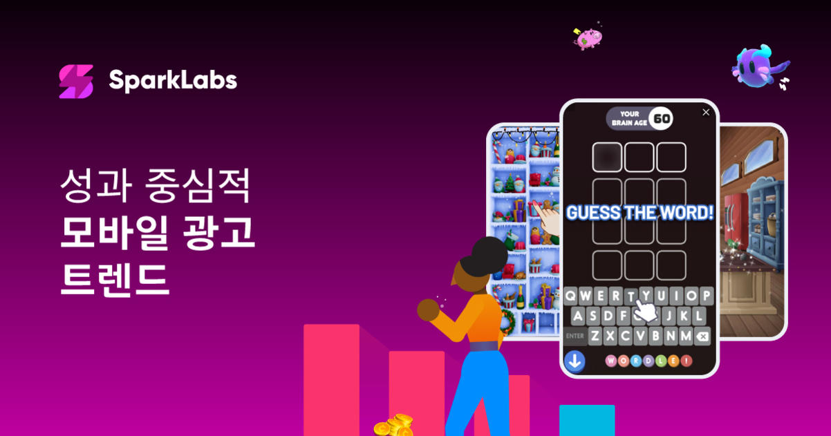 SparkLabs 로고와 함께 '성과 중심적 모바일 광고 트렌드'라는 문구가 적혀 있고, 모바일 게임 화면과 캐릭터 일러스트가 배경에 있는 이미지