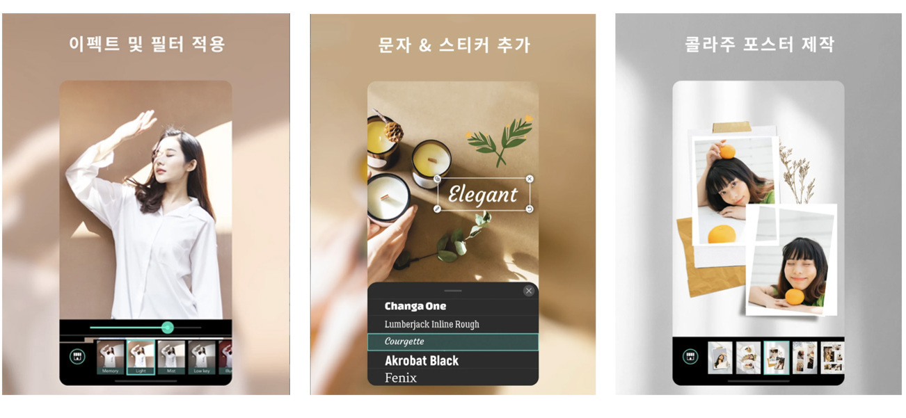 사진 편집 앱의 주요 기능을 보여주는 이미지로, 왼쪽에는 여성 사진에 필터를 적용하는 화면, 가운데는 촛불과 식물 사진에 텍스트와 스티커를 추가하는 화면, 오른쪽에는 과일을 든 소녀의 여러 장 사진으로 콜라주 포스터를 만드는 화면이 있다. 각 기능은 한글로 설명되어 있다.