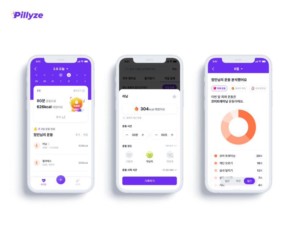 모바일 AI 건강관리 앱 활용법: 건강 트래킹부터 데이터 보안까지 7 운동 기록 및 분석을 제공하는 헬스케어 앱의 세 화면. 첫 번째 화면은 주간 운동 완료와 칼로리 소모량, 두 번째는 러닝 운동 기록 입력, 세 번째는 운동 분석과 원형 그래프를 보여준다.